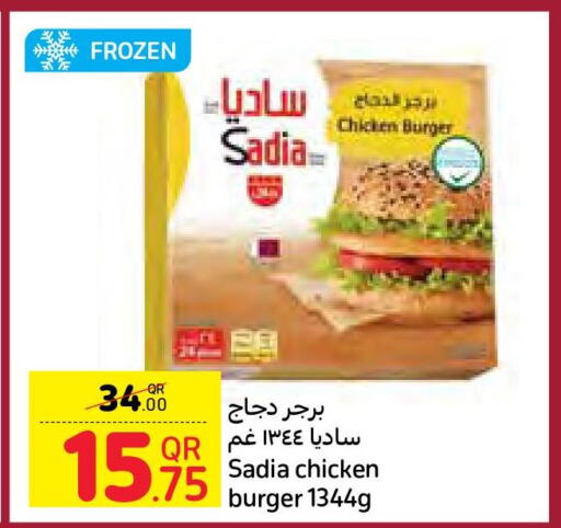 SADIA Chicken Burger  in كارفور in قطر - الوكرة