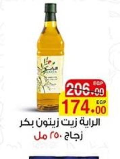  Olive Oil  in آي ماركت in Egypt - القاهرة