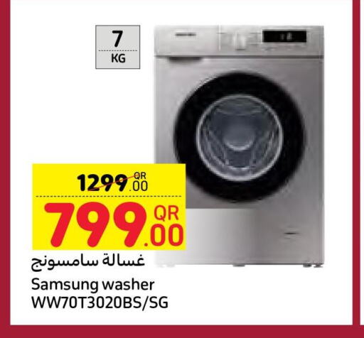 SAMSUNG Washer / Dryer  in Carrefour in Qatar - Umm Salal