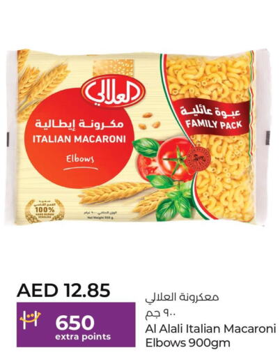 AL ALALI Macaroni  in لولو هايبرماركت in الإمارات العربية المتحدة , الامارات - ٱلْفُجَيْرَة‎