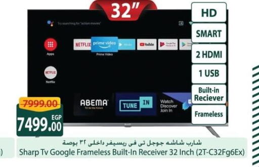 SHARP Smart TV  in Spinneys  in Egypt - Cairo
