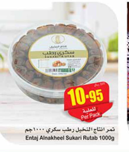  Honey  in Othaim Markets in KSA, Saudi Arabia, Saudi - Qatif