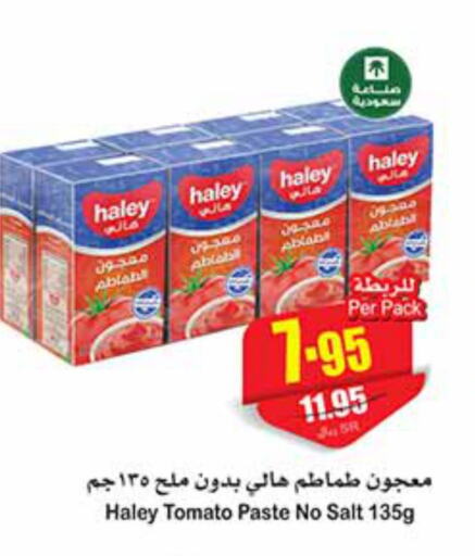 HALEY Tomato Paste  in Othaim Markets in KSA, Saudi Arabia, Saudi - Al Hasa