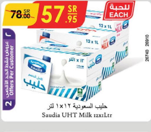 SAUDIA Long Life / UHT Milk  in الدانوب in مملكة العربية السعودية, السعودية, سعودية - أبها