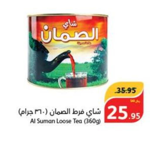 BAJA Tea Bags  in هايبر بنده in مملكة العربية السعودية, السعودية, سعودية - بريدة