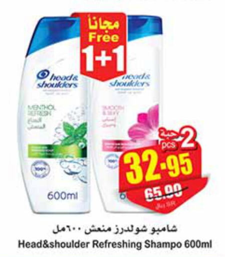 HEAD & SHOULDERS Shampoo / Conditioner  in Othaim Markets in KSA, Saudi Arabia, Saudi - Al Hasa