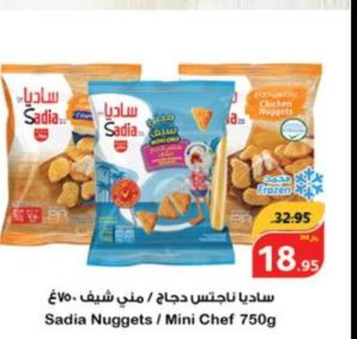 SADIA Chicken Nuggets  in هايبر بنده in مملكة العربية السعودية, السعودية, سعودية - الجبيل‎