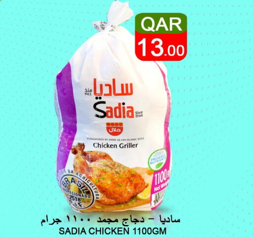 SADIA Frozen Whole Chicken  in Food Palace Hypermarket in Qatar - Doha