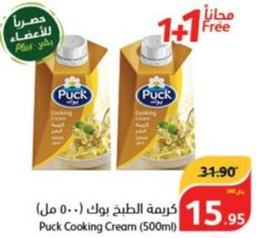 PUCK Whipping / Cooking Cream  in Hyper Panda in KSA, Saudi Arabia, Saudi - Hail