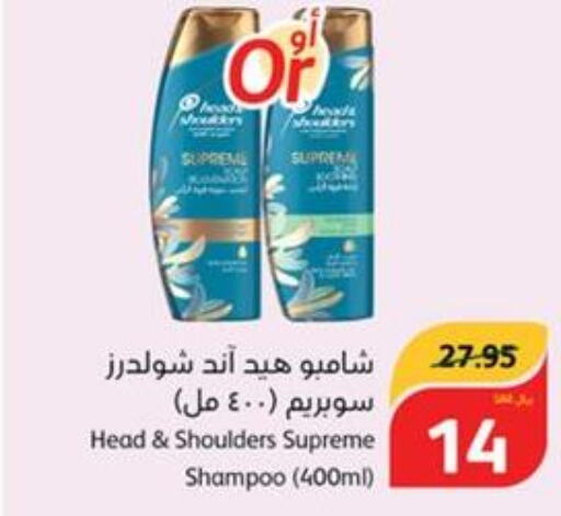 HEAD & SHOULDERS Shampoo / Conditioner  in هايبر بنده in مملكة العربية السعودية, السعودية, سعودية - الرس