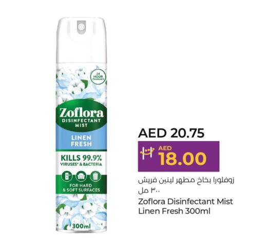  Disinfectant  in Lulu Hypermarket in UAE - Umm al Quwain