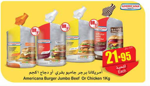 AMERICANA Chicken Burger  in Othaim Markets in KSA, Saudi Arabia, Saudi - Yanbu