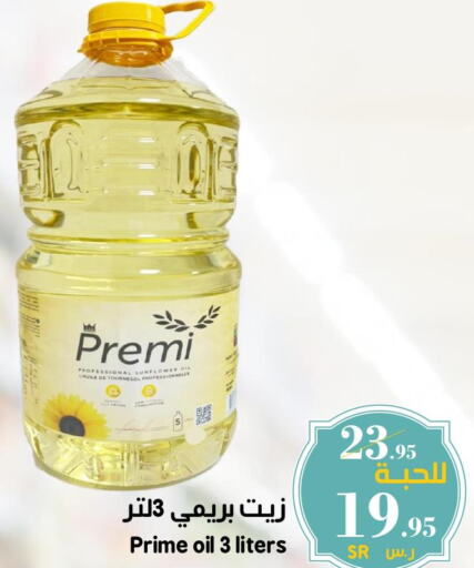  Sunflower Oil  in Mira Mart Mall in KSA, Saudi Arabia, Saudi - Jeddah