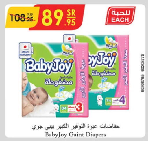 BABY JOY   in الدانوب in مملكة العربية السعودية, السعودية, سعودية - المنطقة الشرقية