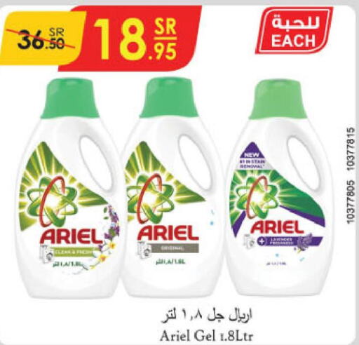 ARIEL Detergent  in Danube in KSA, Saudi Arabia, Saudi - Al-Kharj