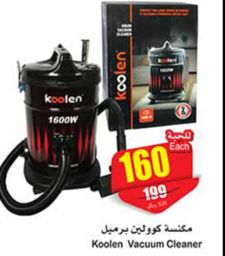 KOOLEN Vacuum Cleaner  in أسواق عبد الله العثيم in مملكة العربية السعودية, السعودية, سعودية - بريدة
