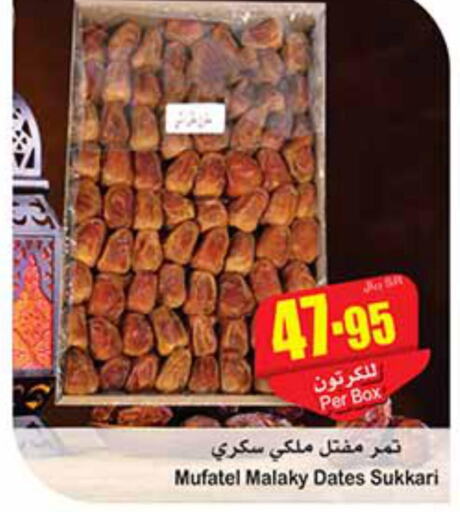  in Othaim Markets in KSA, Saudi Arabia, Saudi - Buraidah