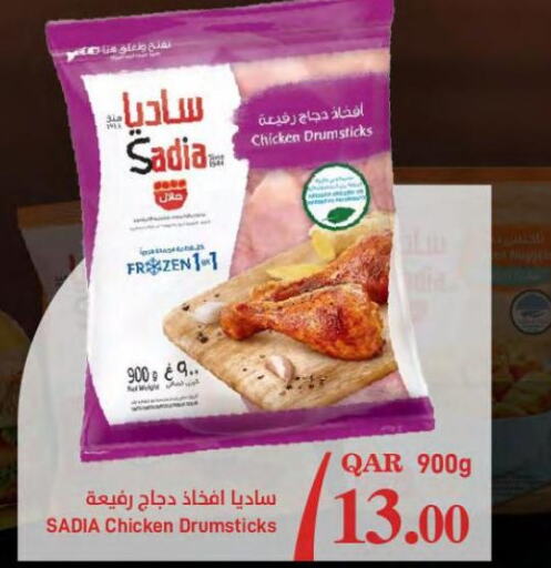 SADIA Chicken Drumsticks  in ســبــار in قطر - الريان