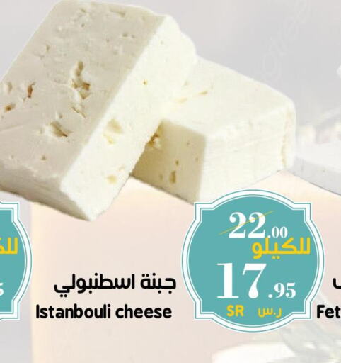 AL SAFI Cream Cheese  in Mira Mart Mall in KSA, Saudi Arabia, Saudi - Jeddah