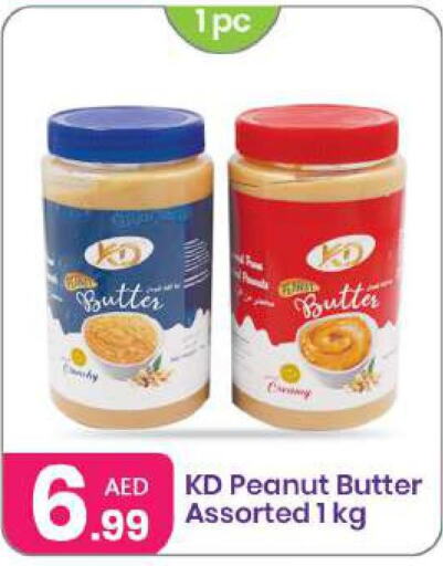  Peanut Butter  in Al Nahda Gifts Center in UAE - Sharjah / Ajman