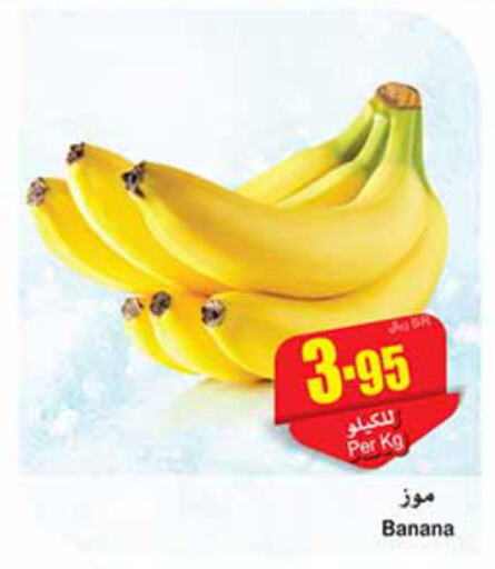  Banana  in Othaim Markets in KSA, Saudi Arabia, Saudi - Al Hasa