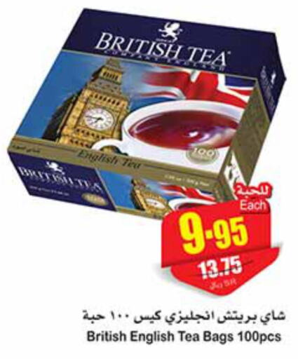  Tea Bags  in أسواق عبد الله العثيم in مملكة العربية السعودية, السعودية, سعودية - الرياض