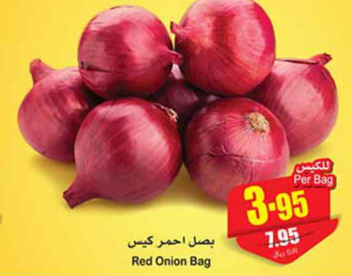  Onion  in أسواق عبد الله العثيم in مملكة العربية السعودية, السعودية, سعودية - تبوك