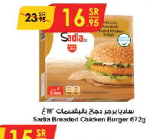 SADIA Chicken Burger  in Danube in KSA, Saudi Arabia, Saudi - Ta'if