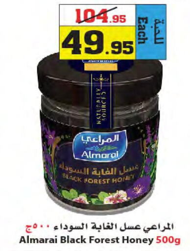 ALMARAI Honey  in أسواق النجمة in مملكة العربية السعودية, السعودية, سعودية - جدة