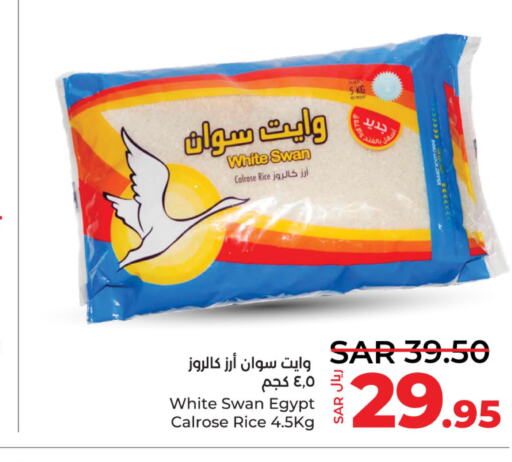  Egyptian / Calrose Rice  in لولو هايبرماركت in مملكة العربية السعودية, السعودية, سعودية - المنطقة الشرقية