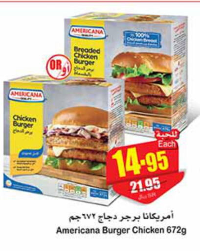 AMERICANA Chicken Burger  in Othaim Markets in KSA, Saudi Arabia, Saudi - Hafar Al Batin
