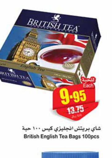  Tea Bags  in أسواق عبد الله العثيم in مملكة العربية السعودية, السعودية, سعودية - المدينة المنورة