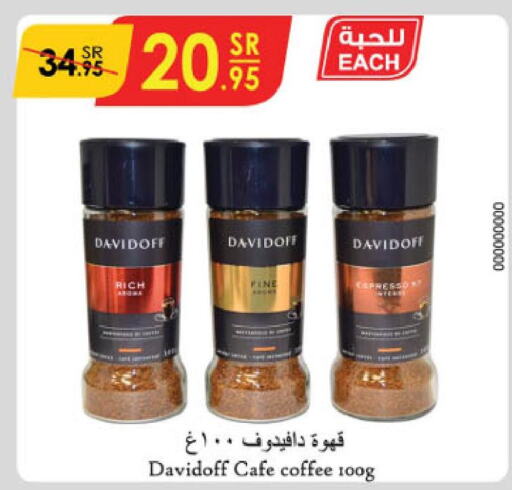 DAVIDOFF Coffee  in الدانوب in مملكة العربية السعودية, السعودية, سعودية - الرياض