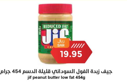 JIF Peanut Butter  in واحة المستهلك in مملكة العربية السعودية, السعودية, سعودية - الخبر‎