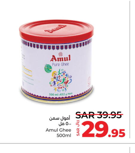 AMUL Ghee  in LULU Hypermarket in KSA, Saudi Arabia, Saudi - Dammam