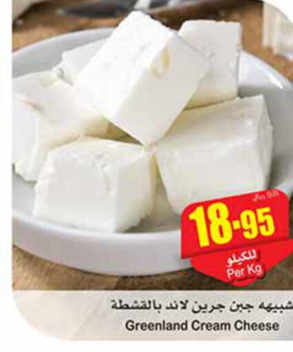  Cream Cheese  in Othaim Markets in KSA, Saudi Arabia, Saudi - Yanbu