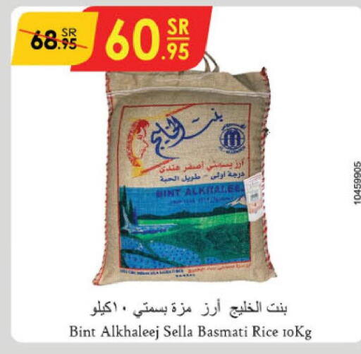  Basmati Rice  in الدانوب in مملكة العربية السعودية, السعودية, سعودية - حائل‎