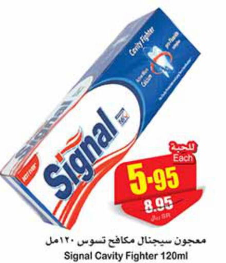 SIGNAL Toothpaste  in أسواق عبد الله العثيم in مملكة العربية السعودية, السعودية, سعودية - الرياض