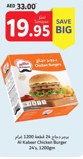 AL KABEER Chicken Burger  in Union Coop in UAE - Abu Dhabi