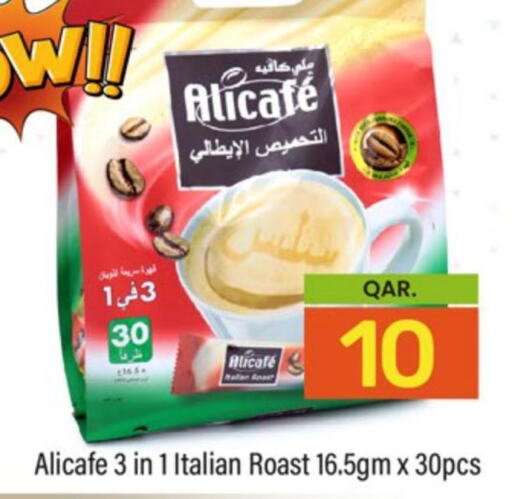 ALI CAFE Coffee  in Paris Hypermarket in Qatar - Al Rayyan