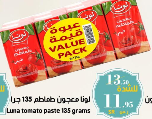 LUNA Tomato Paste  in Mira Mart Mall in KSA, Saudi Arabia, Saudi - Jeddah