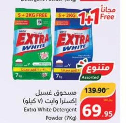 EXTRA WHITE Detergent  in Hyper Panda in KSA, Saudi Arabia, Saudi - Hail
