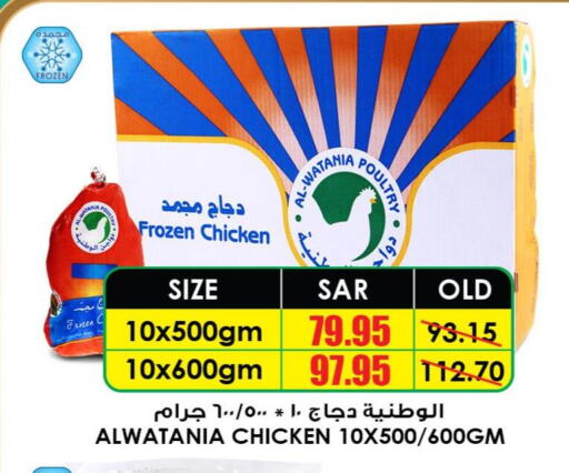  Frozen Whole Chicken  in Prime Supermarket in KSA, Saudi Arabia, Saudi - Wadi ad Dawasir