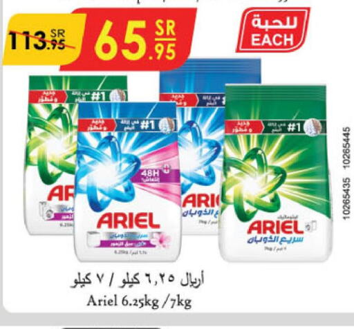 ARIEL Detergent  in الدانوب in مملكة العربية السعودية, السعودية, سعودية - المنطقة الشرقية