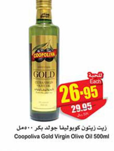COOPOLIVA Extra Virgin Olive Oil  in Othaim Markets in KSA, Saudi Arabia, Saudi - Al Qunfudhah