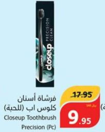 CLOSE UP Toothpaste  in هايبر بنده in مملكة العربية السعودية, السعودية, سعودية - الطائف