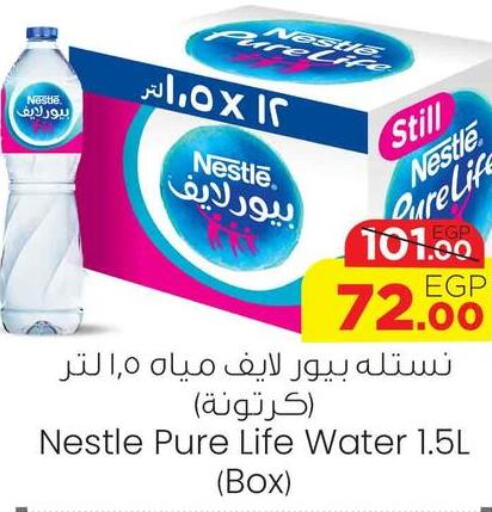NESTLE PURE LIFE   in Géant Egypt in Egypt - Cairo