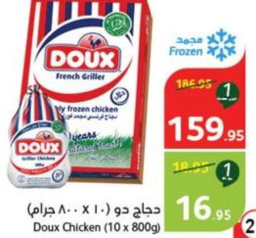 DOUX Frozen Whole Chicken  in هايبر بنده in مملكة العربية السعودية, السعودية, سعودية - مكة المكرمة