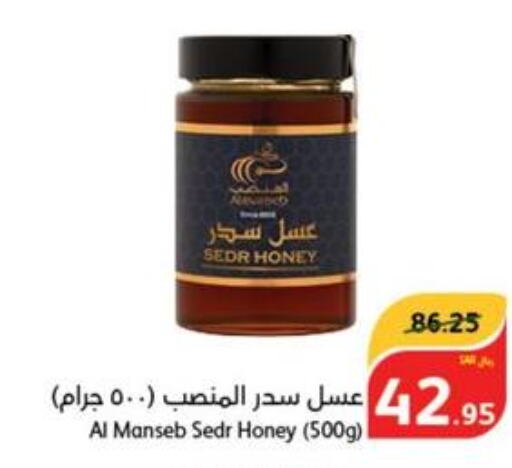  Honey  in هايبر بنده in مملكة العربية السعودية, السعودية, سعودية - الرياض