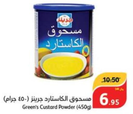  Custard Powder  in هايبر بنده in مملكة العربية السعودية, السعودية, سعودية - الطائف